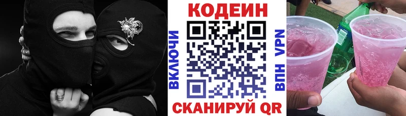 магазин    Болгар  Кодеиновый сироп Lean напиток Lean (лин) 