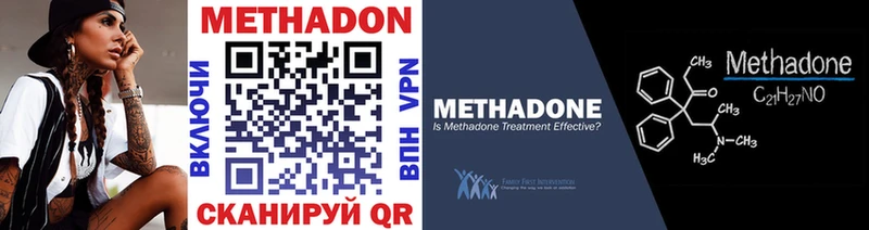 Метадон methadone  Болгар 